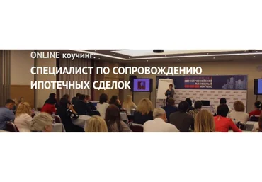 Специалист по сопровождению ипотечных сделок (Яна Гусева)