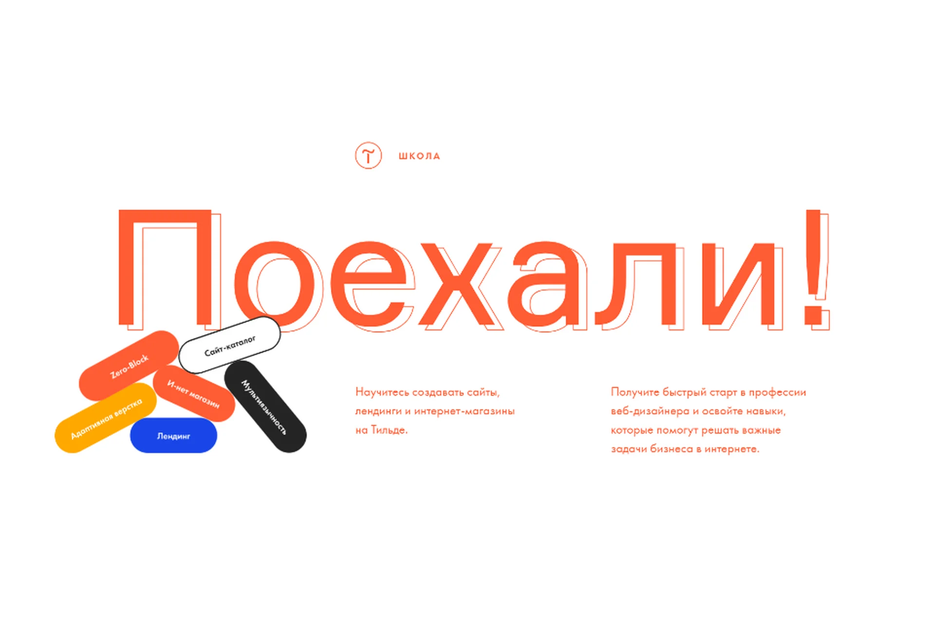 [Tilda school] Научитесь создавать сайты, лендинги и интернет-магазины на Тильде (Максим Ширко), фото 1 из 1.