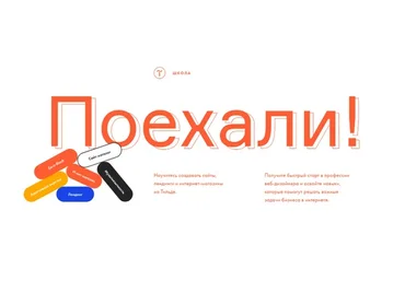 [Tilda school] Научитесь создавать сайты, лендинги и интернет-магазины на Тильде (Максим Ширко)