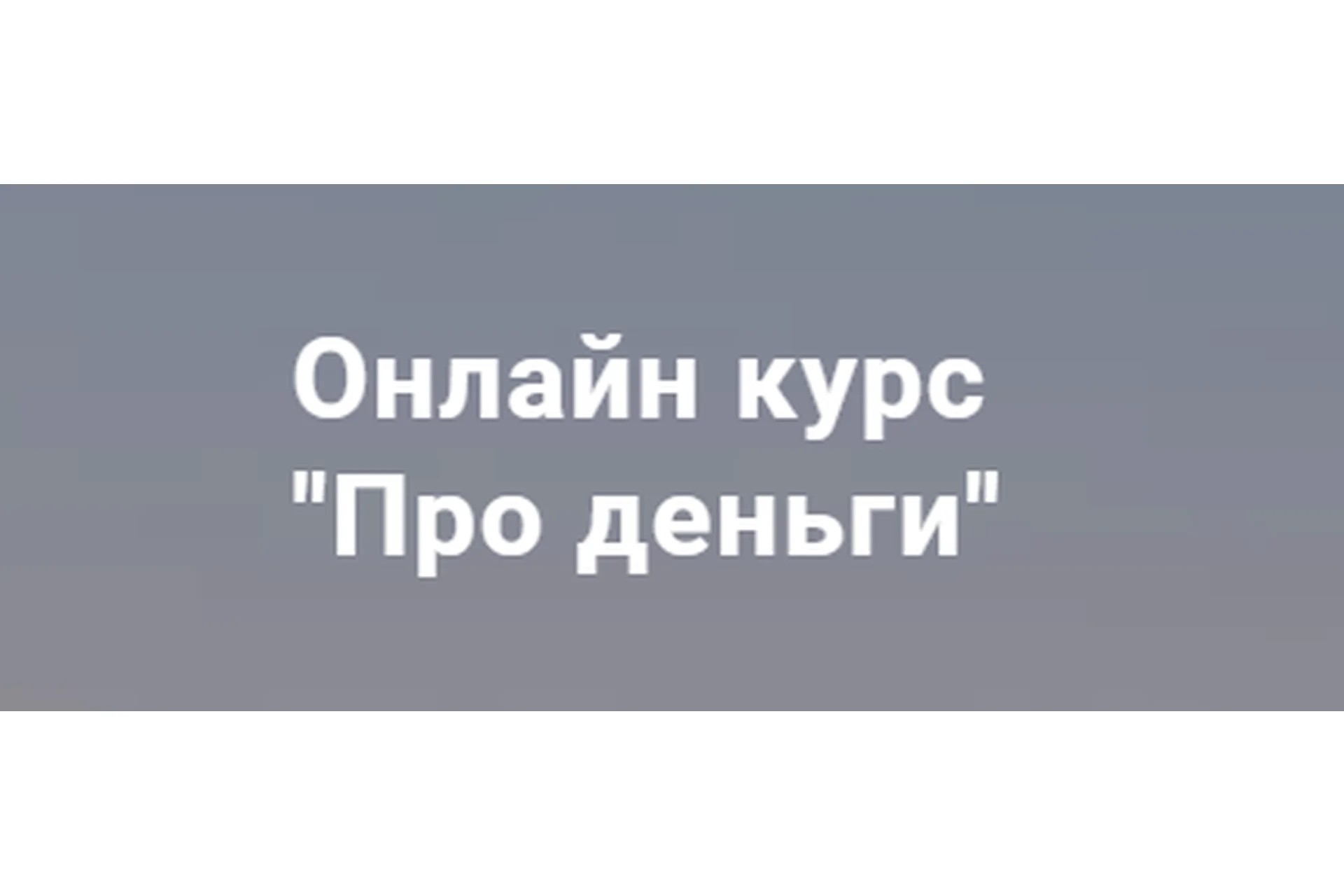 [kamiolga] Про деньги (Ольга  Каминская), фото 1 из 1.