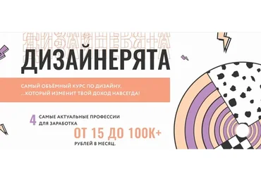 [nioly] Дизайнерята. Тариф Дизайнер Профи (Полина Пушкарева)