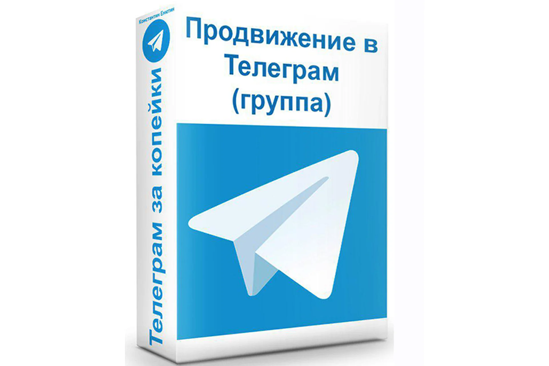 Продвижение в телеграм (Константин Енютин), фото 1 из 1.