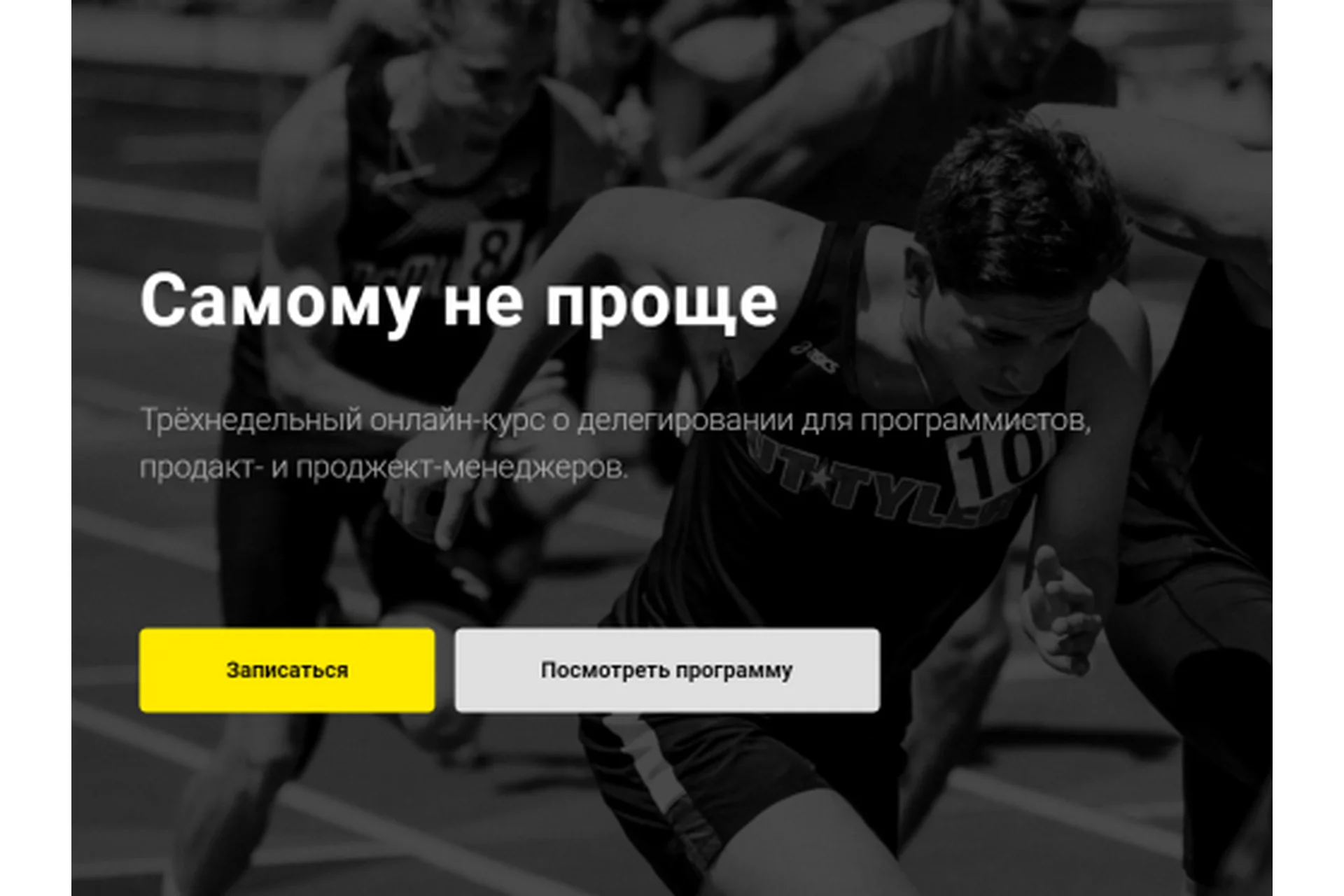 Самому не проще (Фёдор Борщёв, Марьяна Онысько), фото 1 из 1.