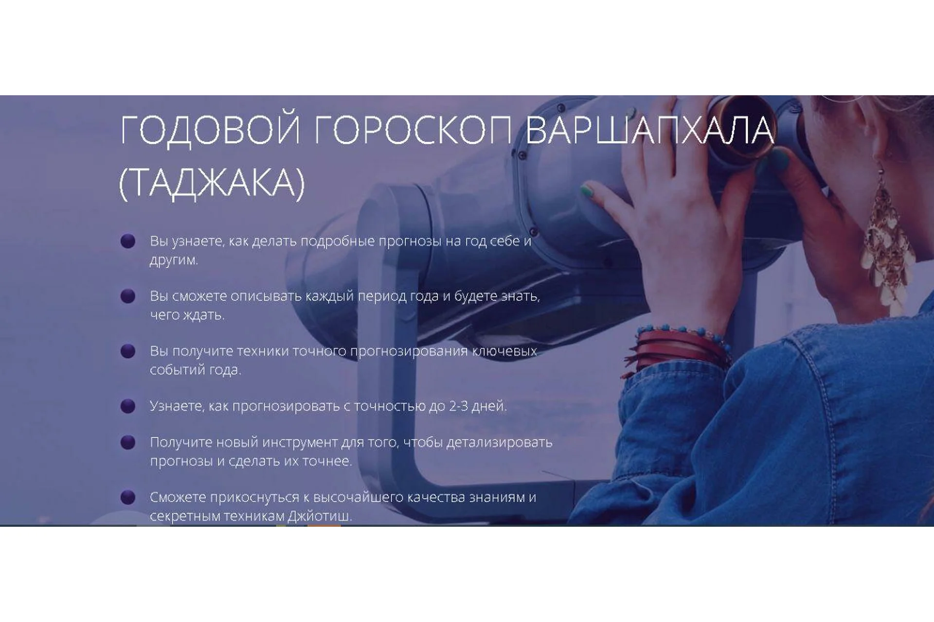 [Школа астрологии Ашвини] Годовой гороскоп Варшапхала. Таджака. Пакет «Эконом» (Татьяна Калинина), фото 1 из 1.
