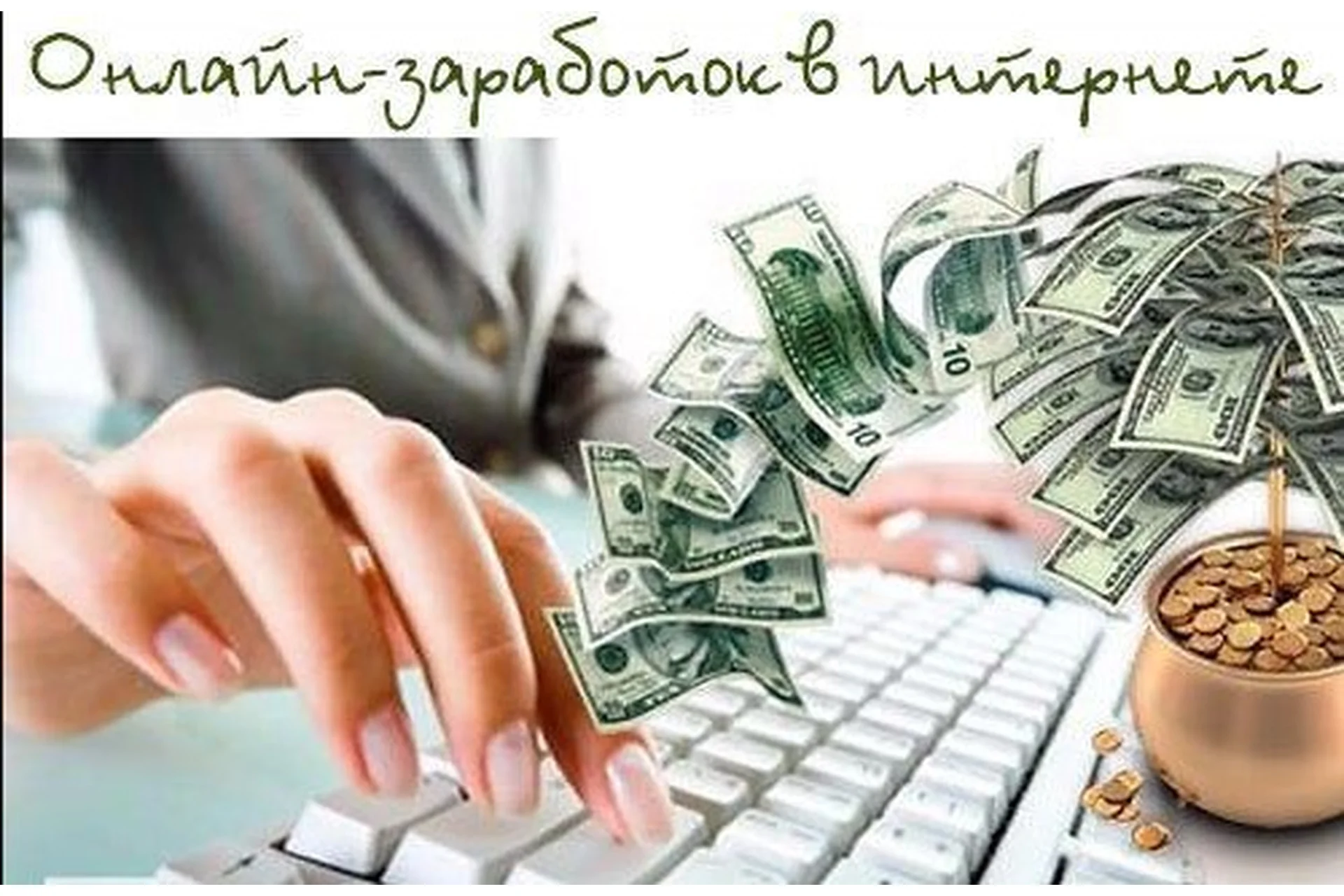 [moneymaker.bz] Абсолютно белая тема с отличным доходом, фото 1 из 1.