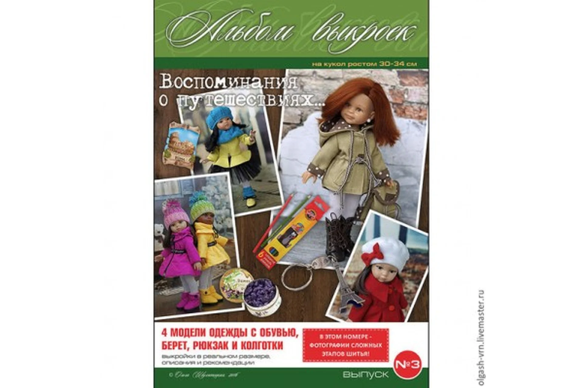 PDF-журнал - выкройки на кукол формата Paola Reina, выпуск 3 (Ольга Шулятецкая), фото 1 из 1.