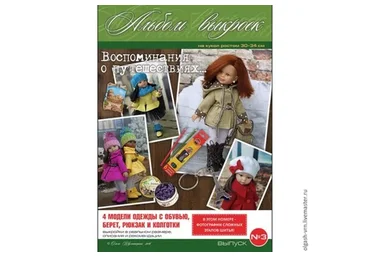 PDF-журнал - выкройки на кукол формата Paola Reina, выпуск 3 (Ольга Шулятецкая)