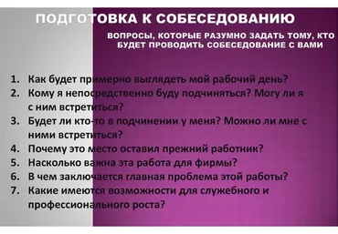 Подготовка к собеседованию на должность SEO специалиста (Сергей Лукаш)