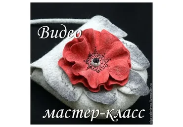 Сумочка с цельноваляным цветком на клапане (Ольга  Демьянова)