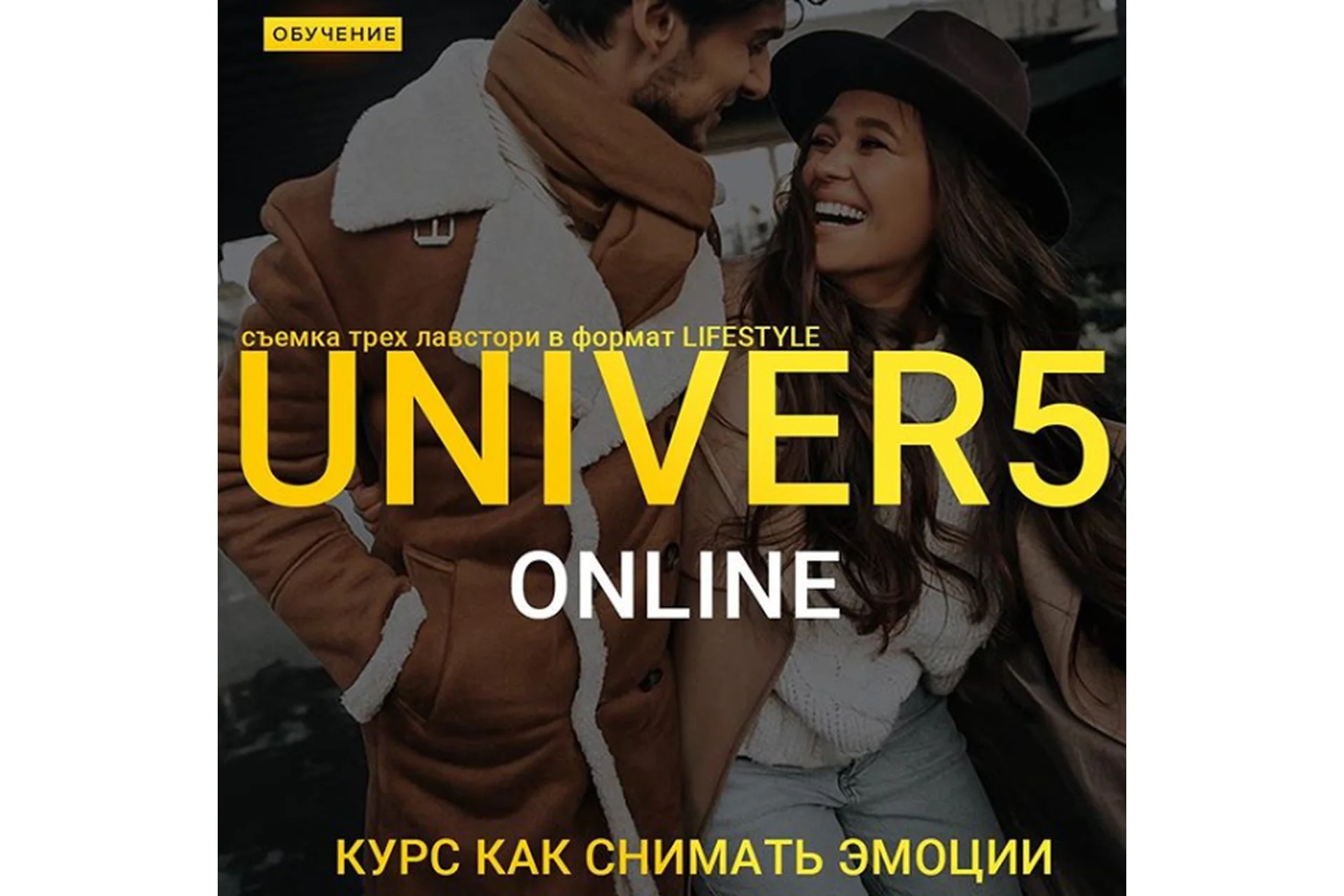 Univer 5 lifestyle. Тариф - Бизнес (Максим Добрый), фото 1 из 1.