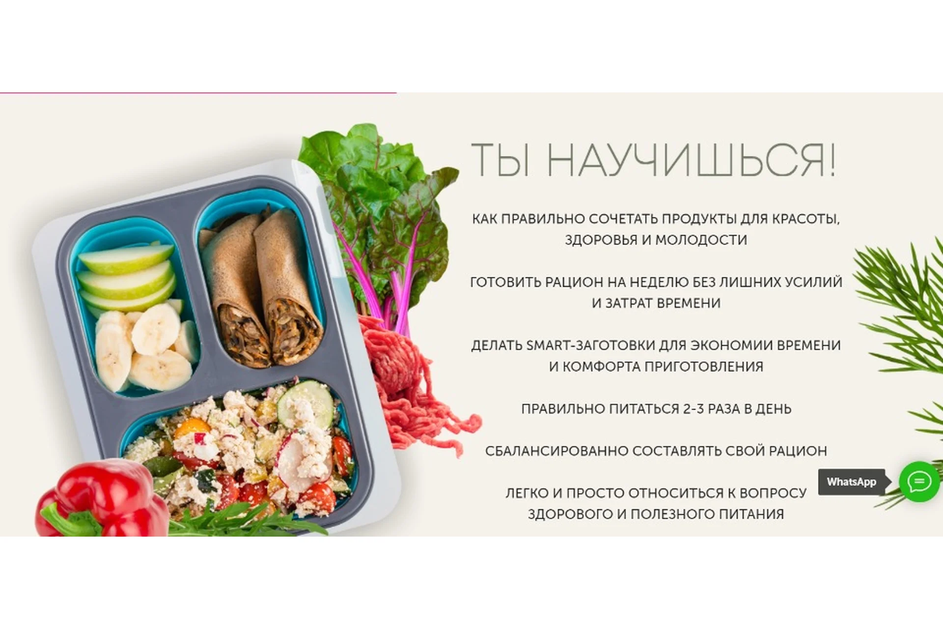 [ЗОЖигай] Готовка без готовки. Полный фарш (Сергей Леонов), фото 1 из 1.