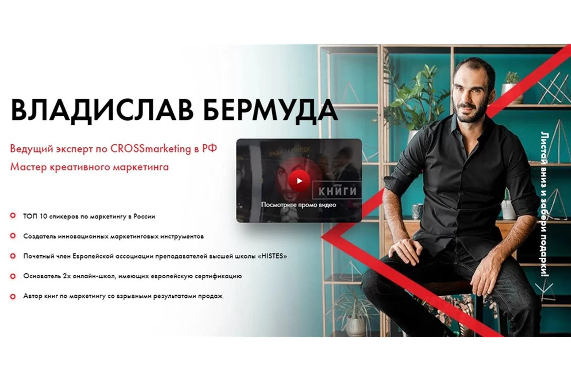 88 креативных идей на миллион (Владислав Бермуда), фото 1 из 1.