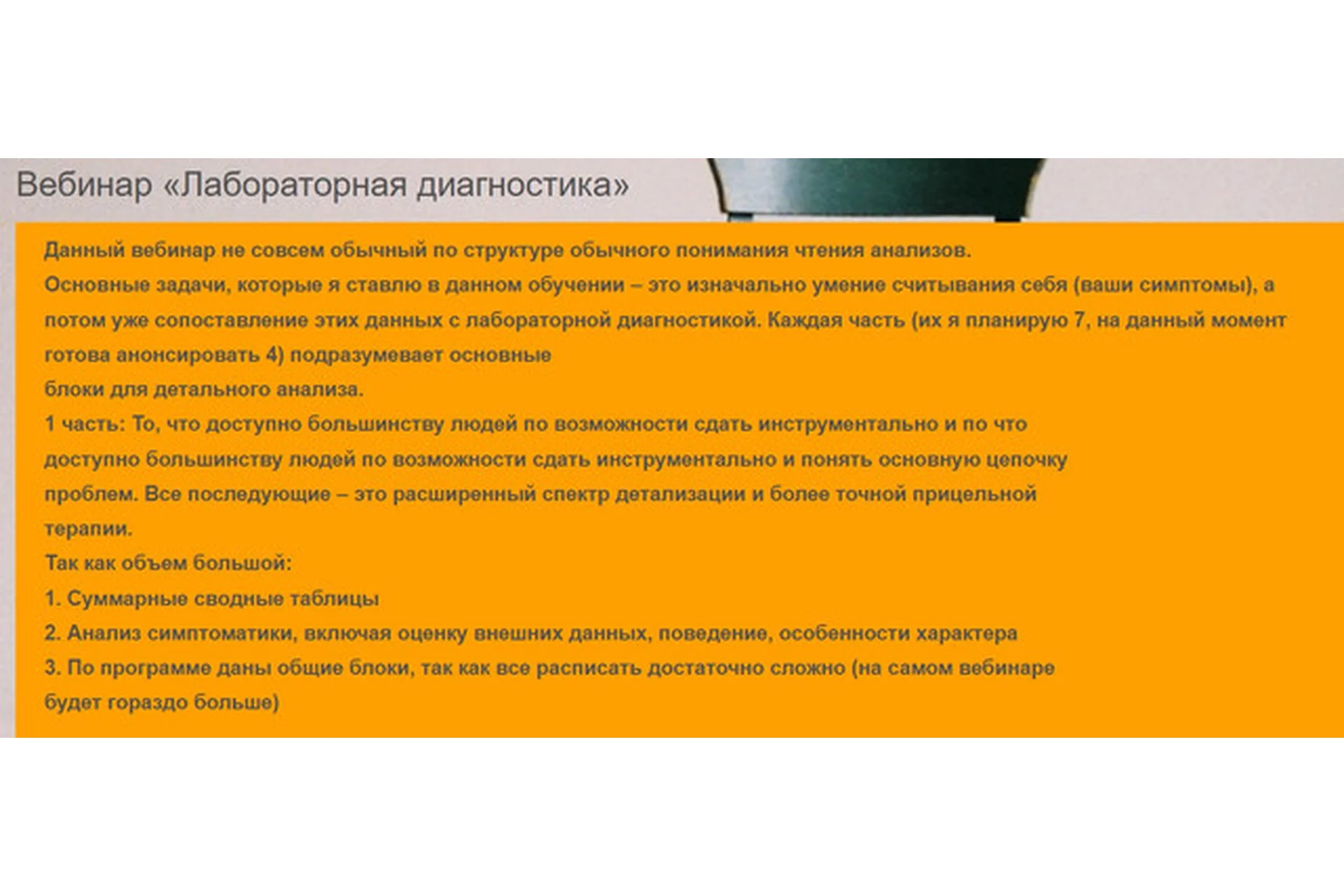 Лабораторная диагностика. Весь курс (Юлия Блюм), фото 1 из 1.