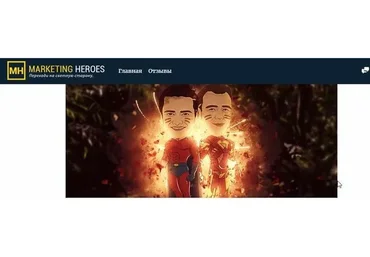 [Marketig Heroes] Почтальон 2.0 (Дэн Кидд, Алекс Рэнд)