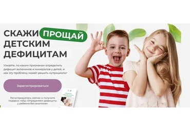 [МИНН] Скажи детским дефицитам прощай. Тариф Слушаю и участвую (Антонина Цвинария)