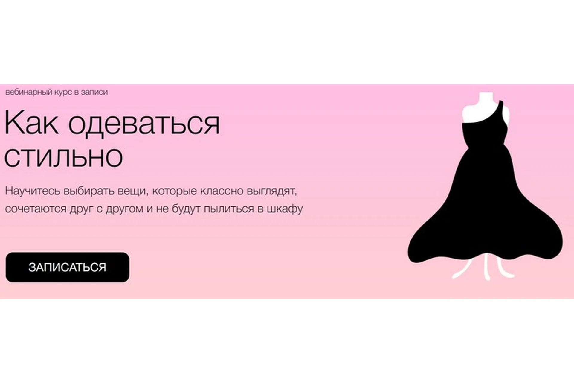 [Синхронизация] Как одеваться стильно (Дарья Леушина), фото 1 из 1.