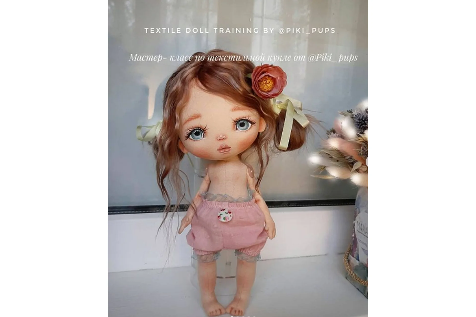 Текстильная куколка (Ольга Деревянкина), фото 1 из 1.