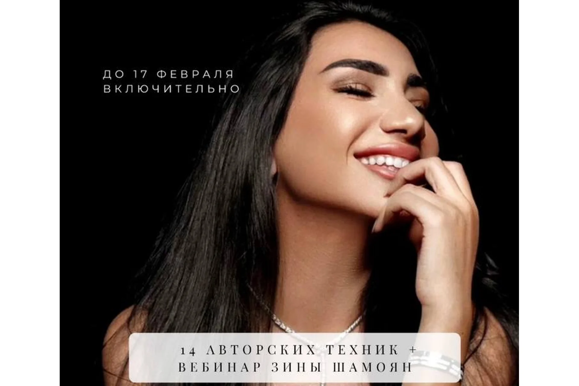 14 авторских техник + вебинар «Терапия внутреннего ребенка и уверенности в себе» (Зина Шамоян), фото 1 из 1.