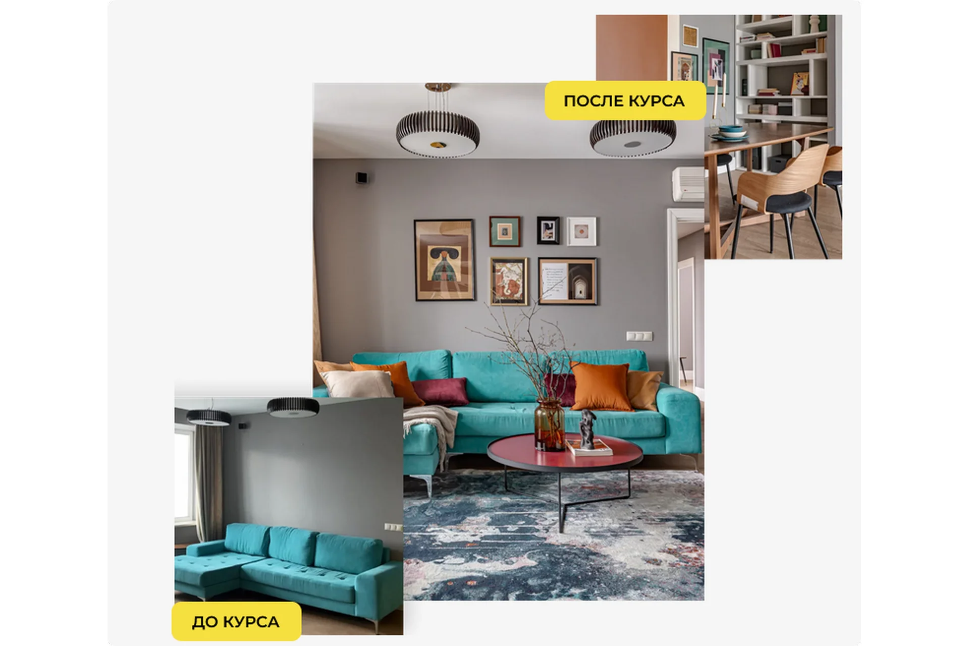 Декорирование интерьера. Тариф Лекторий (Катерина Юдина, Юлия Акопова), фото 1 из 1.