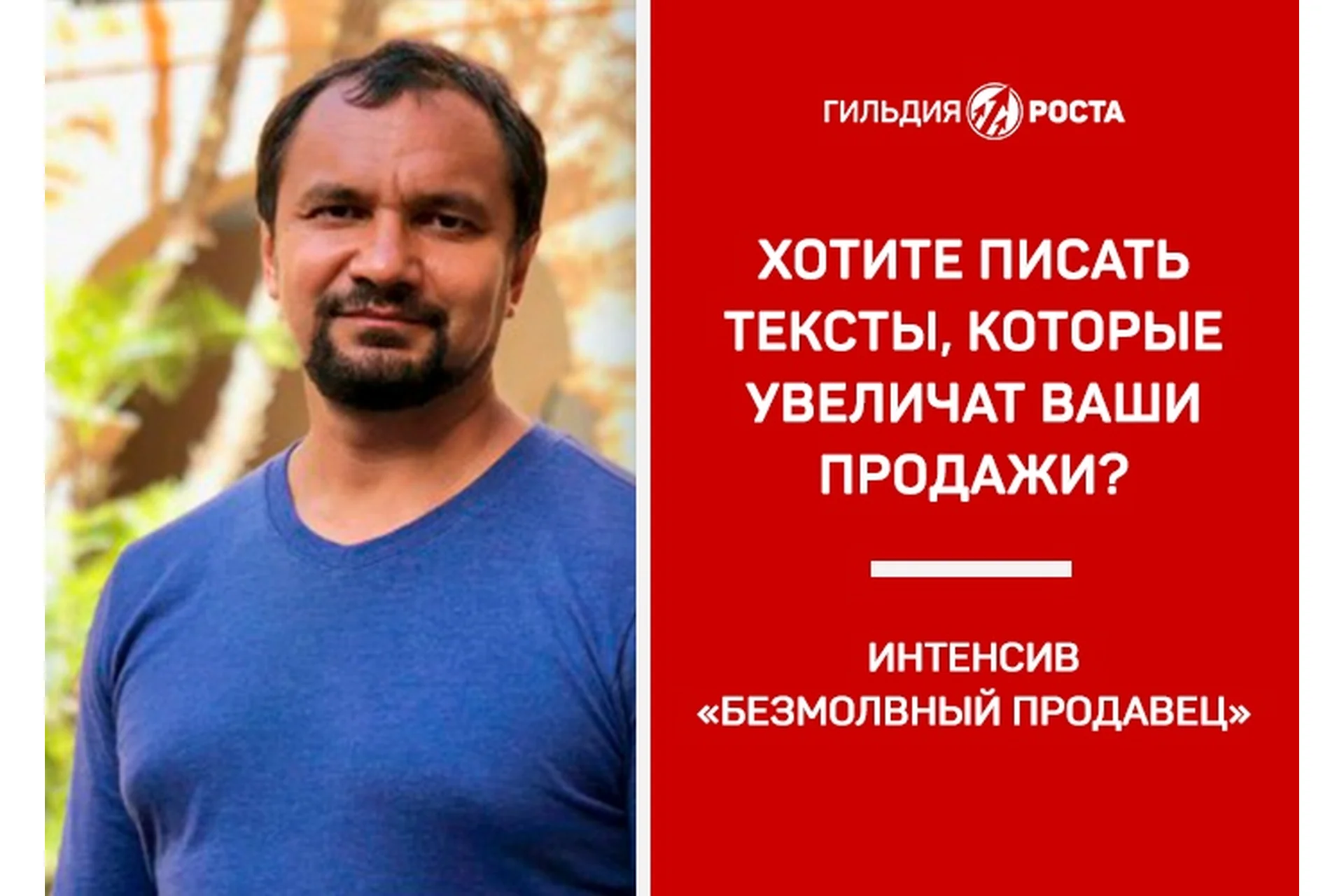 [Гильдия Роста] Безмолвный продавец (Юрий Курилов), фото 1 из 1.