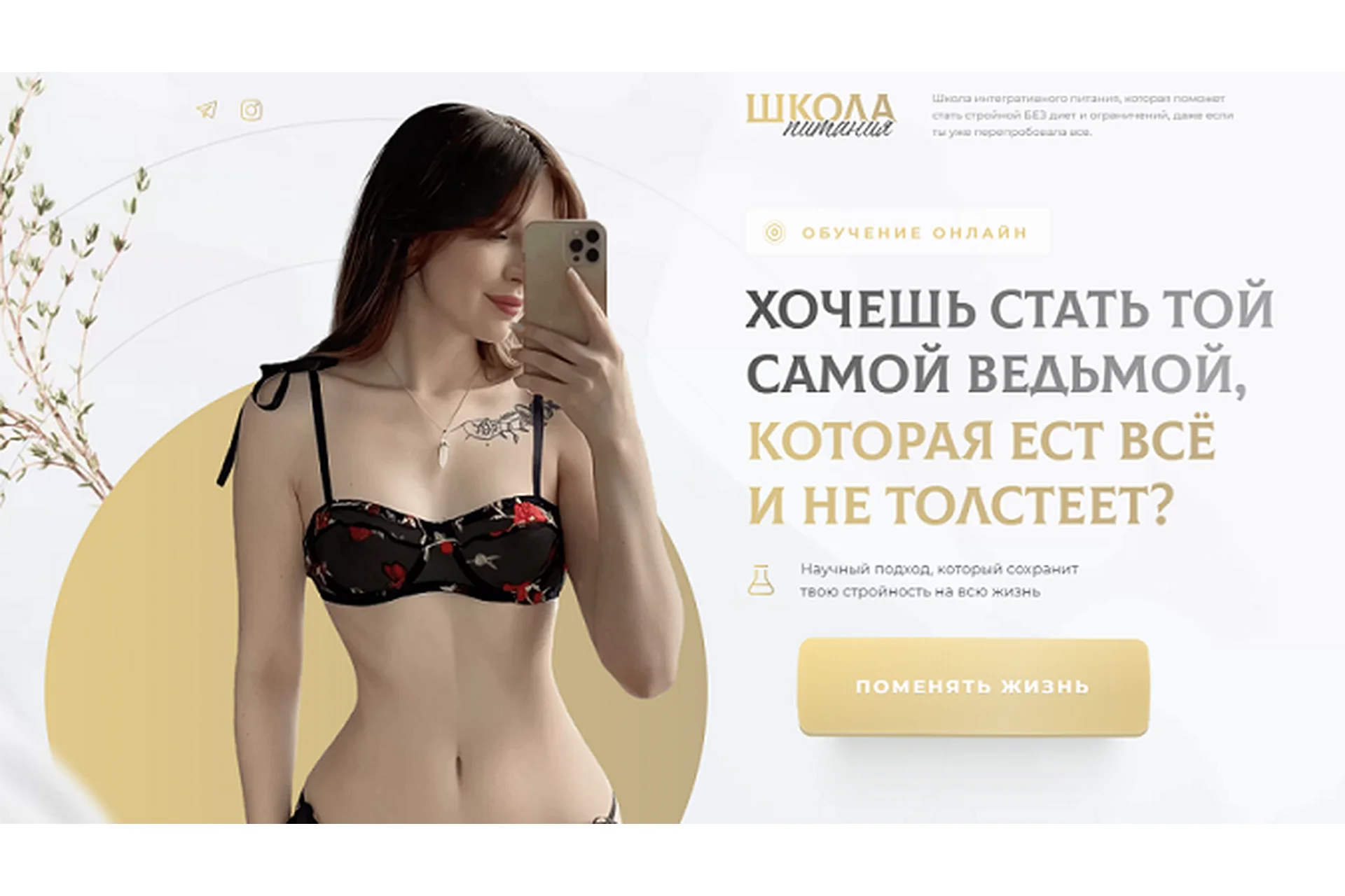 [ms.sunspot] Школа питания. Тариф Light (Лина Шилова), фото 1 из 1.