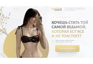 [ms.sunspot] Школа питания. Тариф Light (Лина Шилова)