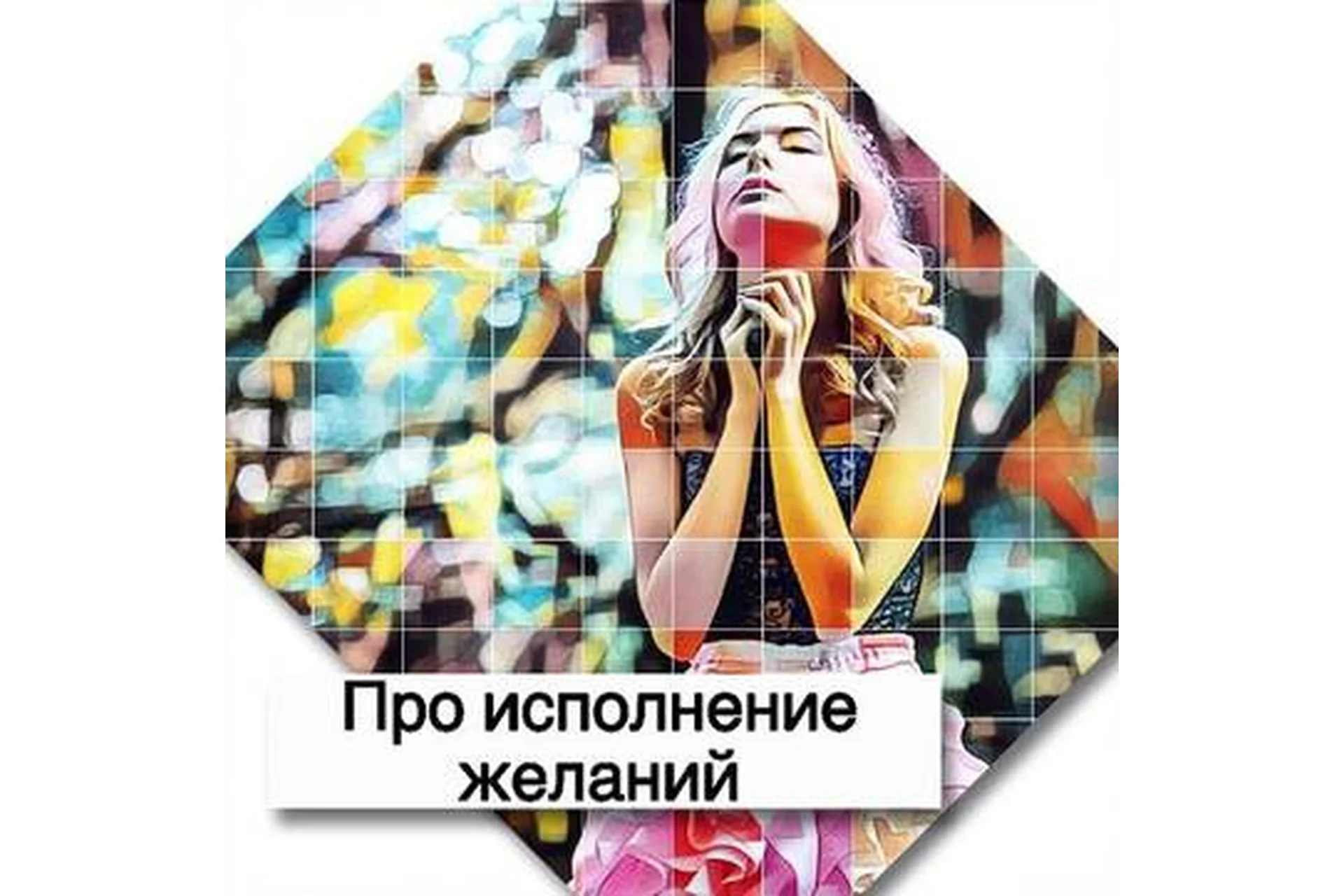 НЕЙРОмотивация. Исполнение наших желаний нашим мозгом (Наталья Корулик), фото 1 из 1.