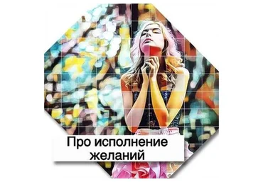 НЕЙРОмотивация. Исполнение наших желаний нашим мозгом (Наталья Корулик)