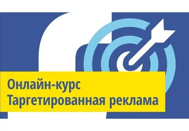 Обучение настройке таргетированной рекламы, 19 поток (Алексей Князев)