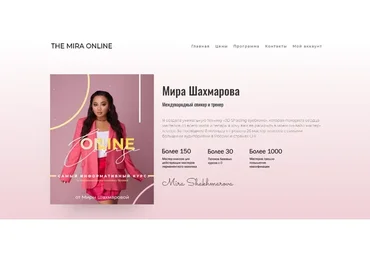 Online. Самый информативный курс по перманентному макияжу бровей. Standart (Мира Шахмарова)