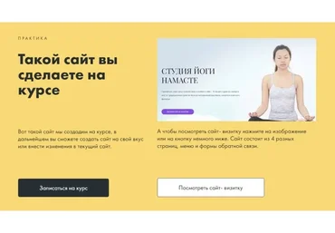 Сайт-визитка за вечер (Юлия Литвина)