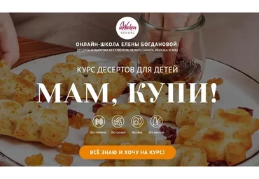 [Awaken School] Мам, купи. Тариф 1 (Елена Богданова, Елена Шпак)