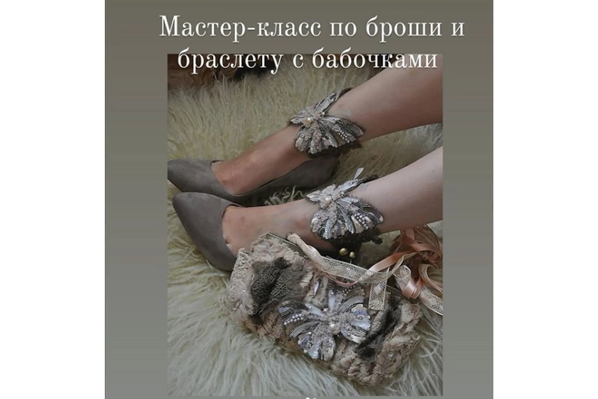 Бабочки. Один шаблон для броши или браслета (Katrina Mayzengelter), фото 1 из 1.