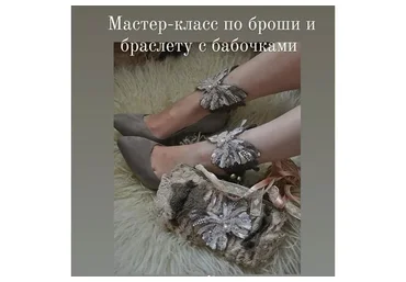 Бабочки. Один шаблон для броши или браслета (Katrina Mayzengelter)