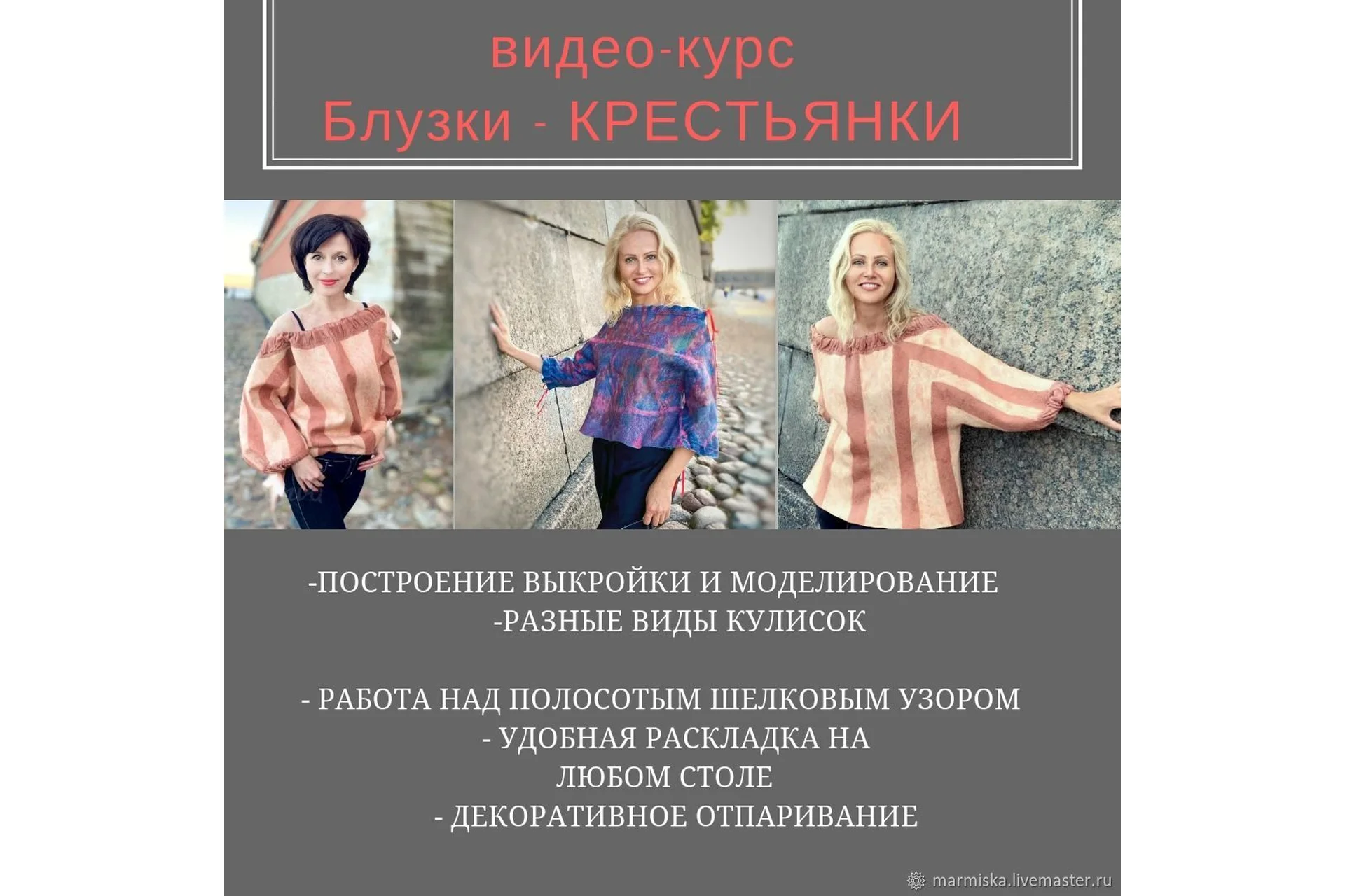 Блузки-крестьянки (Анастасия Миронова), фото 1 из 1.