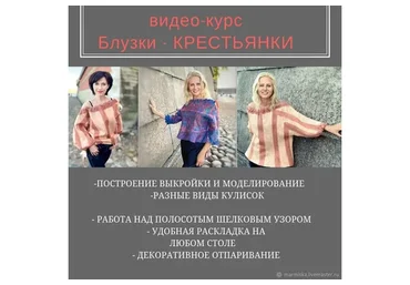 Блузки-крестьянки (Анастасия Миронова)