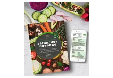 [VegFoodRus] Сбалансированное веганское питание (без молочки и продуктов животного происхождения)