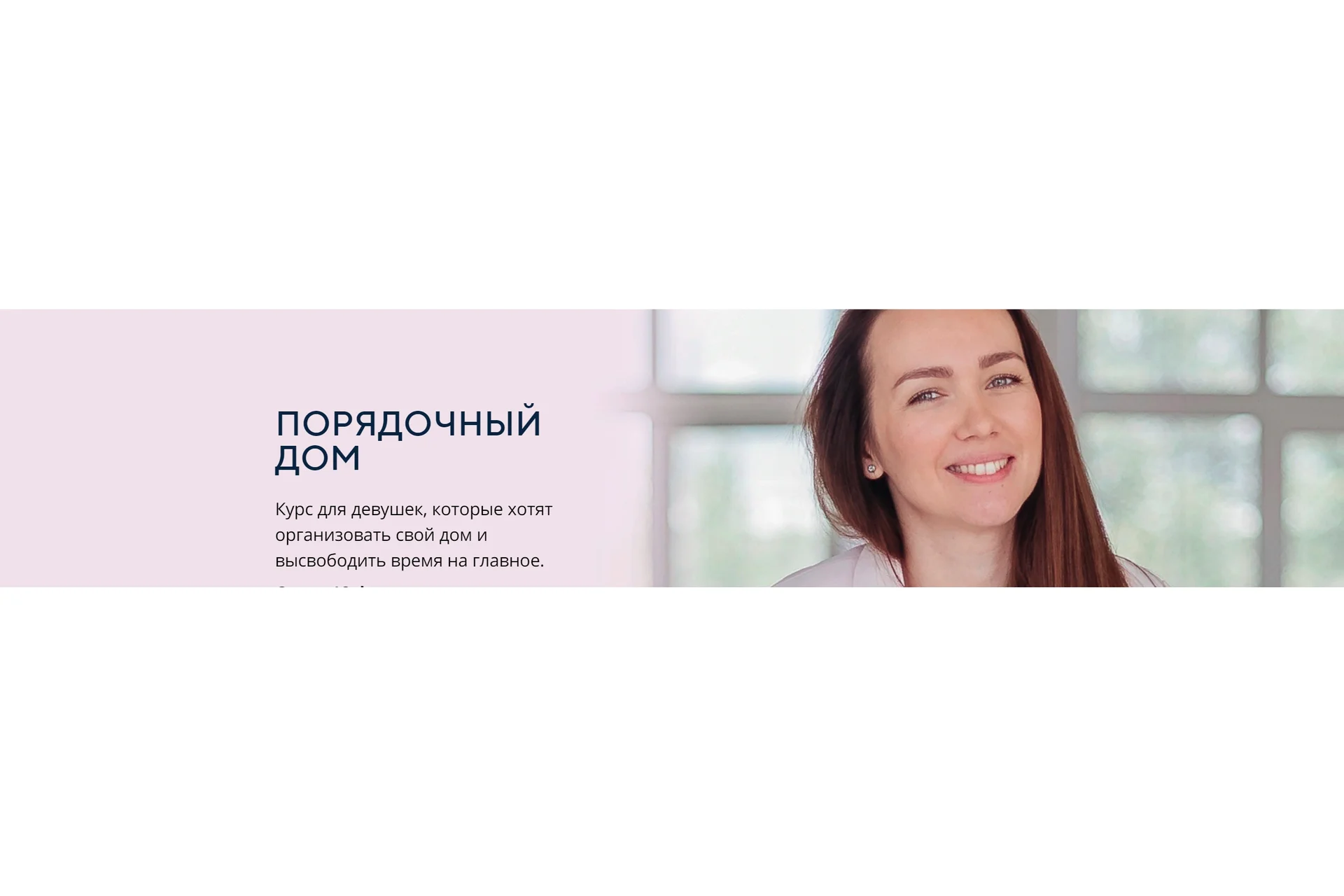 [Время Порядка] Порядочный дом (Алсу Мухамедшина), фото 1 из 1.