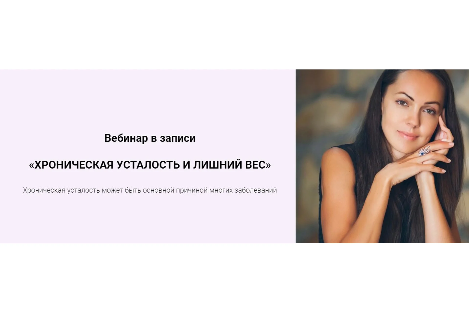 Хроническая усталость и лишний вес  (Юлия Крушанова), фото 1 из 1.