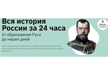 [Правое полушарие интроверта] Вся история России за 24 часа (Аркадий Романов)