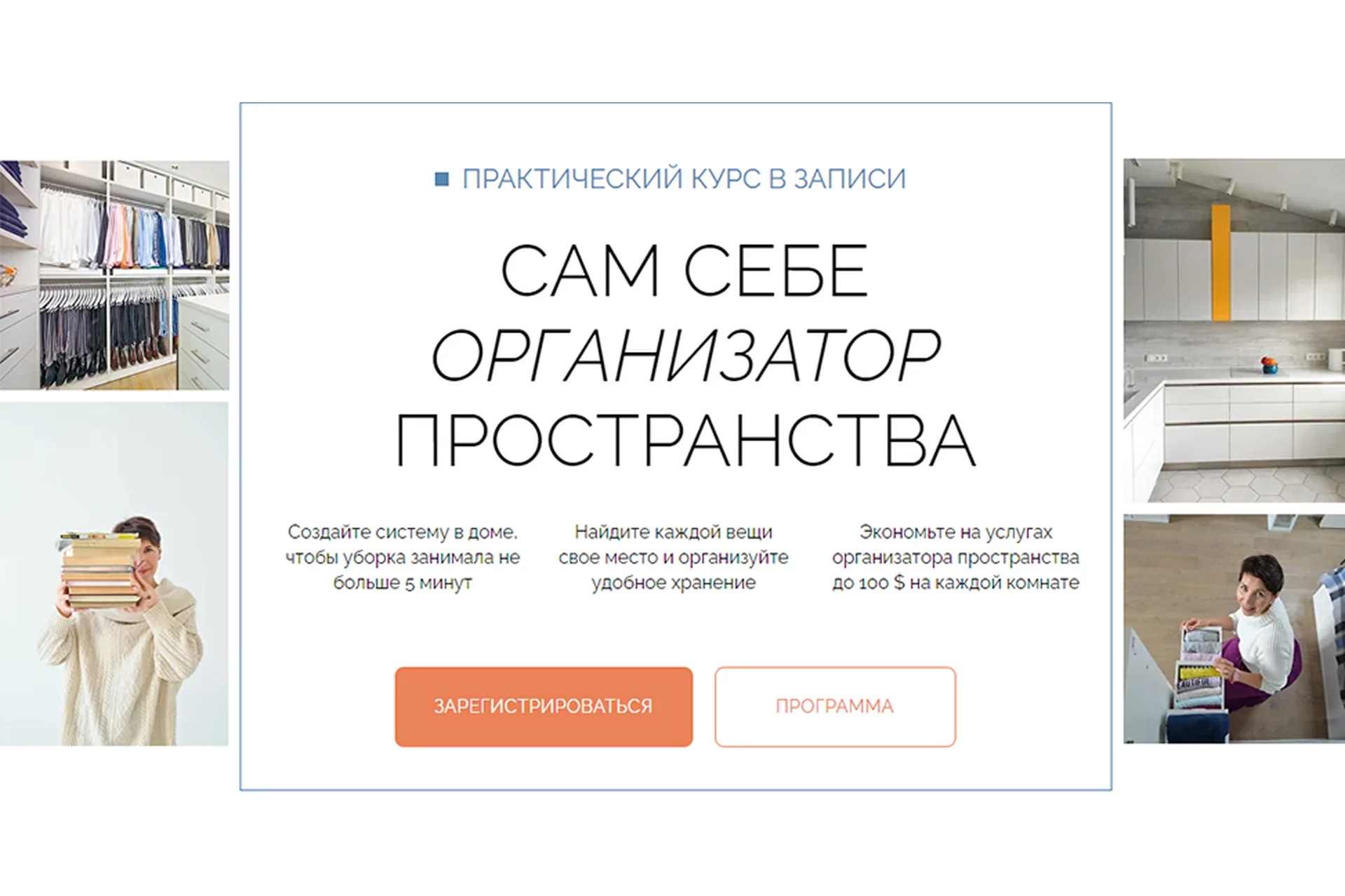 Сам себе организатор пространства. Тариф Самостоятельный (Ольга Вайлапова), фото 1 из 1.