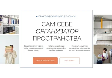 Сам себе организатор пространства. Тариф Самостоятельный (Ольга Вайлапова)