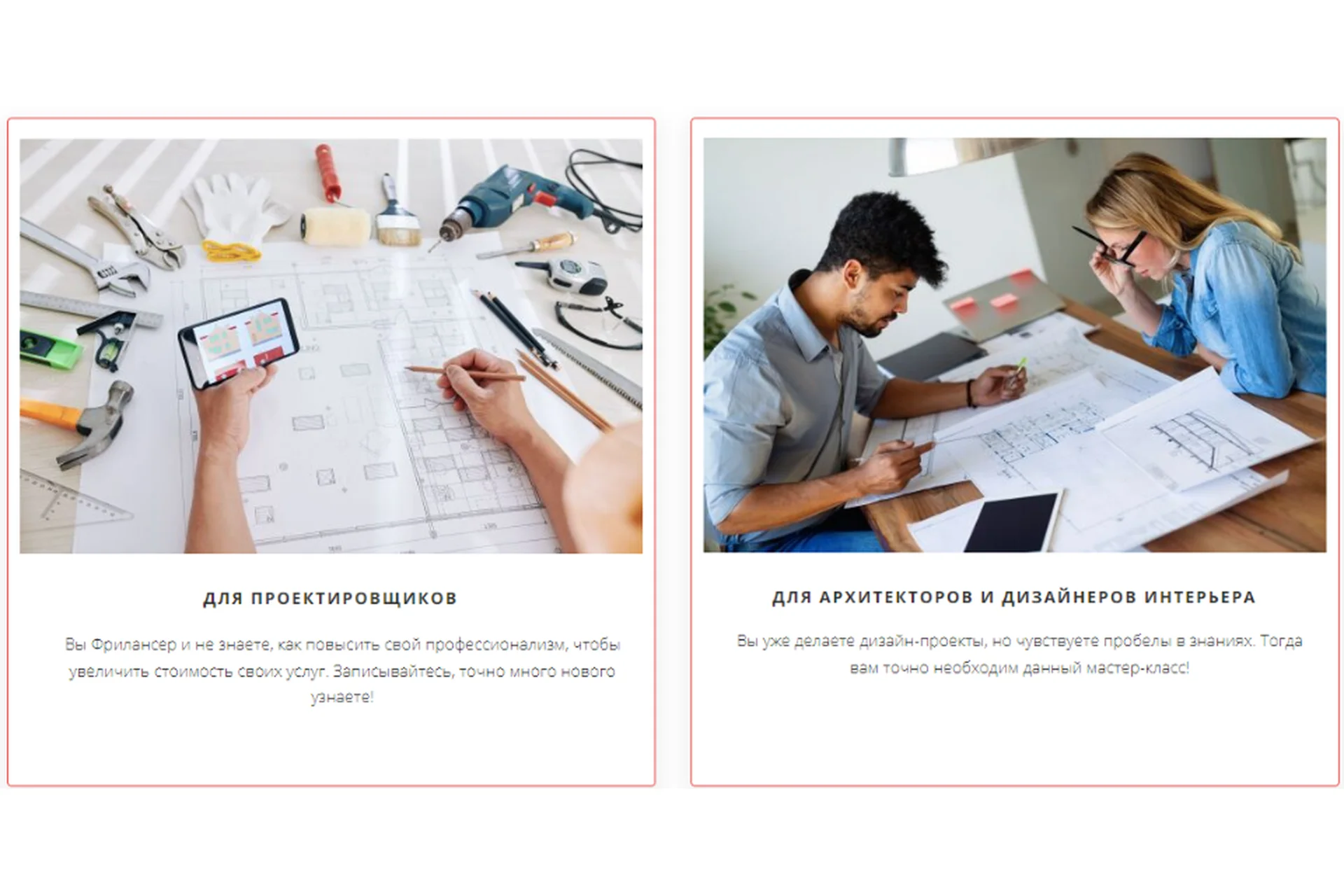 [Archicad-Master] Как сделать дизайн-проект быстрее. Тариф Vip (Александр Пушкарёв), фото 1 из 1.