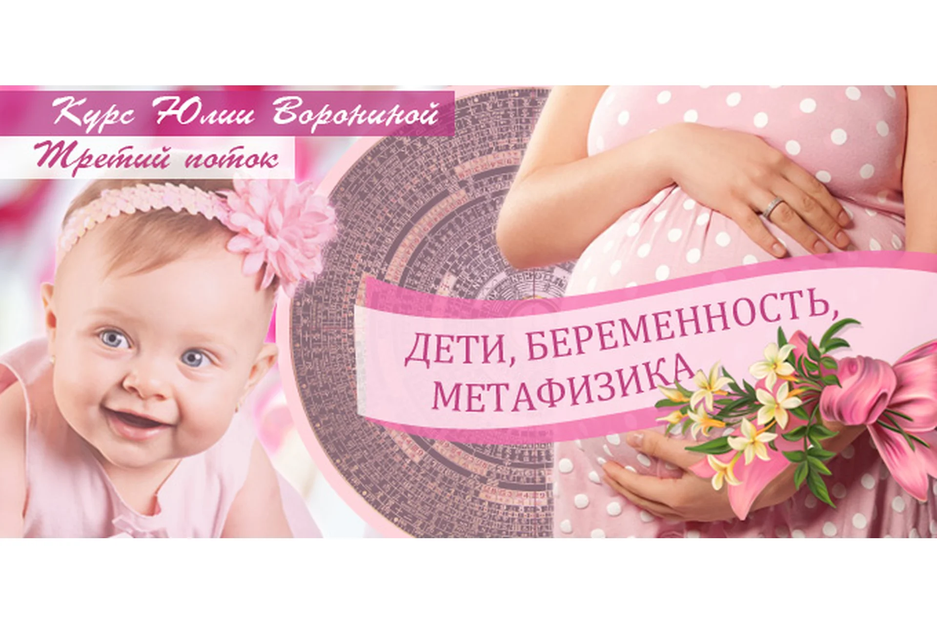 Дети, беременность, метафизика (Юлия Воронина), фото 1 из 1.