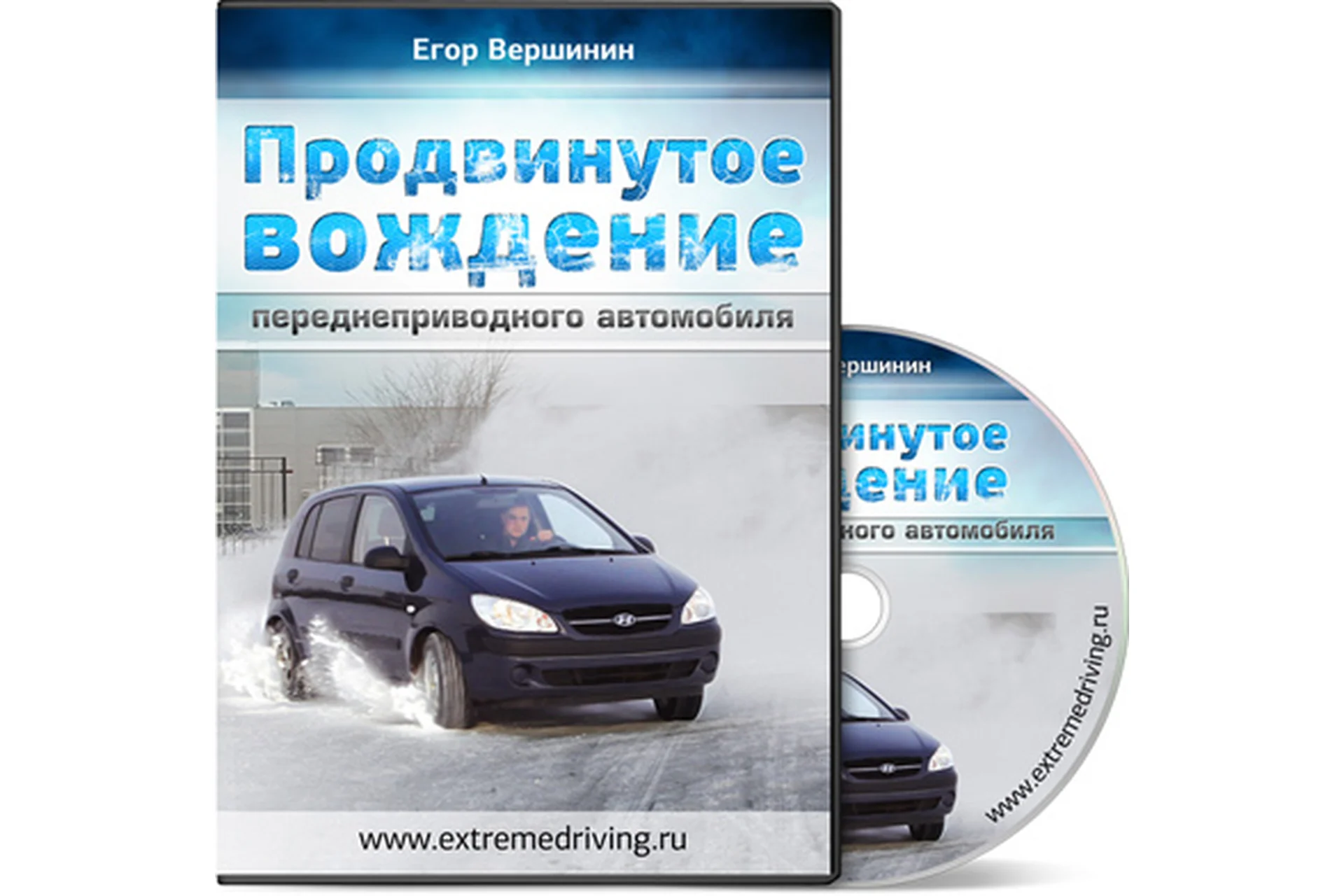 Продвинутое вождение переднеприводного автомобиля (Егор Вершинин), фото 1 из 1.