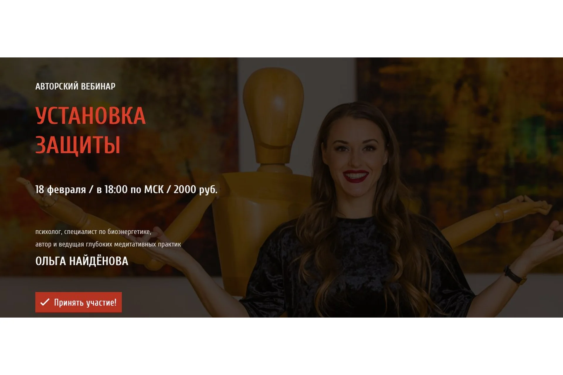 Установка защиты (Ольга Найдёнова), фото 1 из 1.