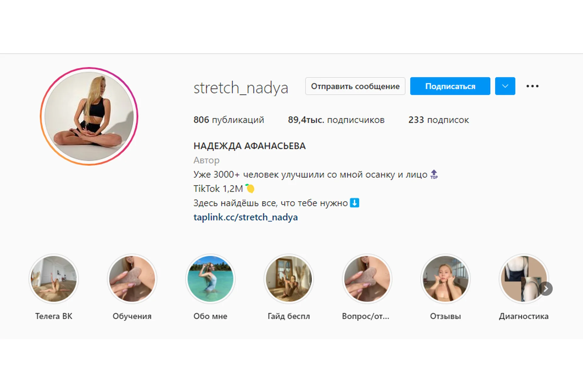 Лицо (Надежда Афанасьева), фото 1 из 1.