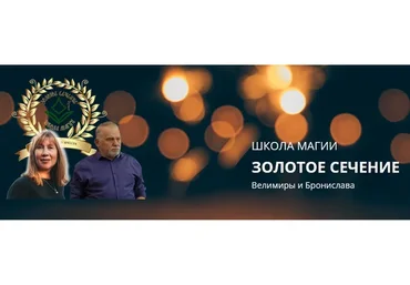 Управление по-женски (Велимира)