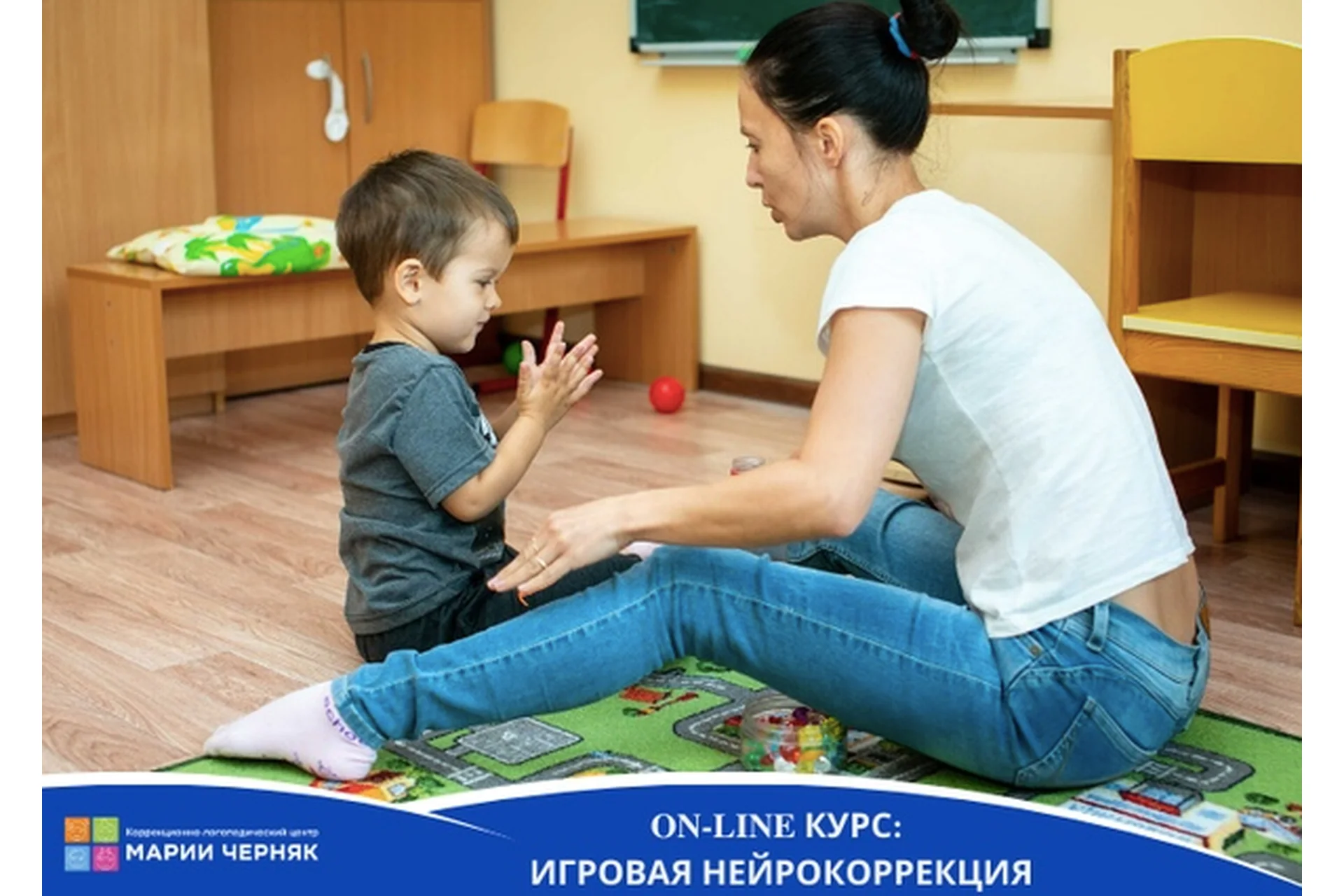 Игровая нейрокоррекция (Мария Черняк), фото 1 из 1.