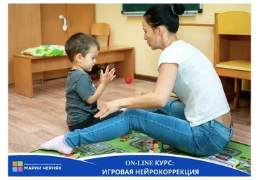 Игровая нейрокоррекция (Мария Черняк)